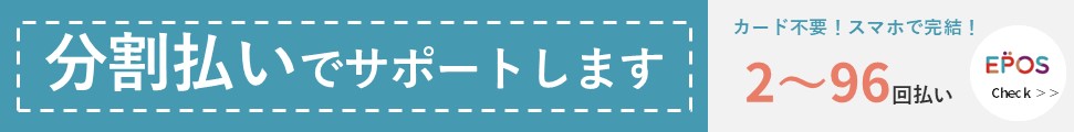 デンタルローン