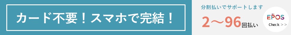 デンタルローン